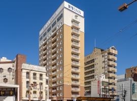 Toyoko Inn Kochi，位于高知的酒店