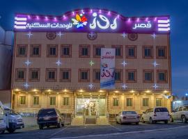 Rose Palace For Residential Units，位于艾卜哈Al Sa'ada Park附近的酒店