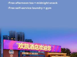 Fromk Huankai Hotel Guangzhou Zhengjia Square Tiyuxi Road Metro stop Branch---Free shuttle buses are available during the Canton Fair，位于广州的酒店