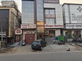 Swagat Residency，位于萨姆巴尔普尔的酒店