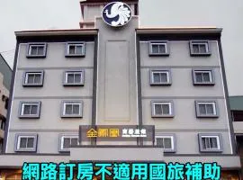 金凤凰商务旅馆