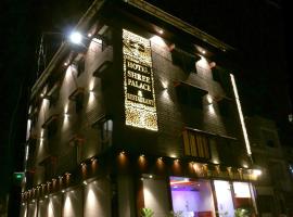 Hotel SHREE PALACE，位于Ratlām的酒店