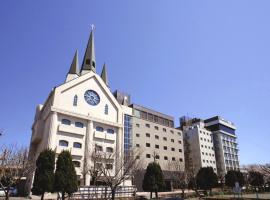 宇部国际酒店，位于宇部Tokiwa Park附近的酒店