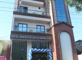 Hotel Akash Palace，位于Shāhpur的酒店