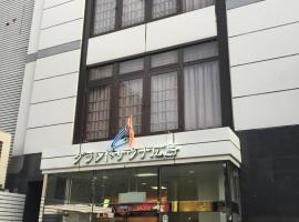 广岛Spa豪华桑拿浴室胶囊旅馆（只限男性），位于广岛的酒店