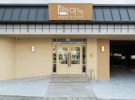 Anook Ryokan Hotel Daejeon Yongjeon，位于大田的酒店