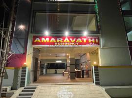 Amaravathi Residency，位于Nārāyanavanam的酒店
