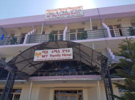 My Family Hotel，位于Debre Zeyit的酒店