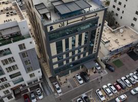 Jarzez Inn Hotel Azaiba فندق جرزيز إن العذيبة，位于马斯喀特的酒店