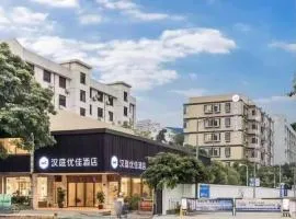 汉庭优佳酒店(厦门SM广场松柏店)