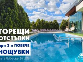 SPA Hotel Olymp，位于韦林格勒的酒店