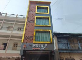 Hotel Jagdamb Kolhapur，位于戈尔哈布尔的酒店