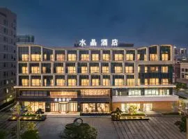东莞黄江桔子水晶酒店