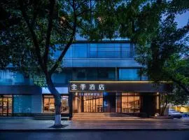 全季酒店(成都宽窄巷子店)