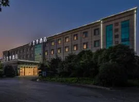 全季酒店（杭州萧山国际机场店）