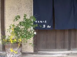 #47 佐山古民家