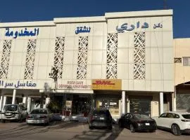 شقق ركن داري للشقق المخدومة
