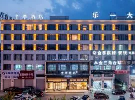 全季酒店（慈溪周巷店）