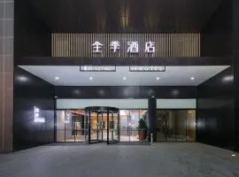 全季酒店（合肥火车南站北广场店）