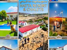 Hatta Retreat Resort & Chalets，位于八田的酒店