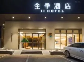 全季酒店(上海武威东路地铁站)