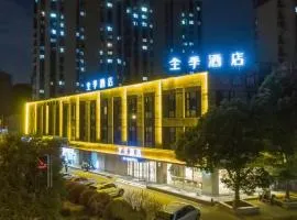 全季酒店(上海美兰湖陆翔路店)