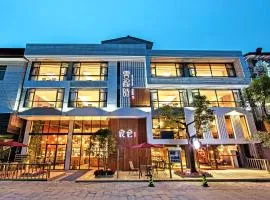 武夷山旧街五号云起时旅馆