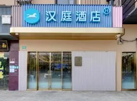 汉庭酒店(上海祁连山路地铁站店)