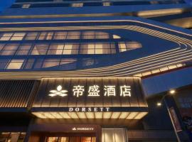 武汉帝盛酒店，位于武汉的酒店
