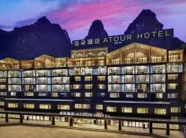桂林阳朔西街亚朵酒店