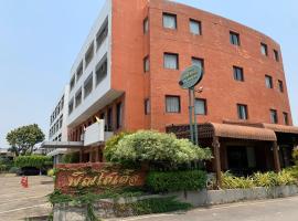 โรงแรมพิณ，位于南邦的酒店
