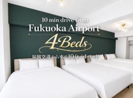 AIRSTAR The Apartment 博多駅南，位于Sumiyoshi的酒店