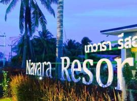 Navara Resort，位于Ban Khlong Wang Chang的酒店