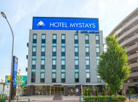 MYSTAYS 羽田酒店，位于东京大田区的酒店