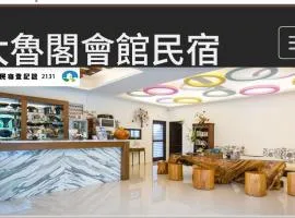 太鲁阁会馆民宿 