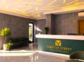 Yerevan Street hotel，位于埃里温的酒店