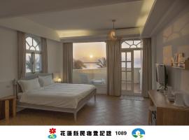 OwlStay The Salt，位于花莲市的酒店