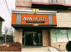 APA Hotel Saitama Ageo-Ekimae，位于上尾市的酒店
