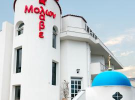 Molon Lave，位于依诺罗达的酒店