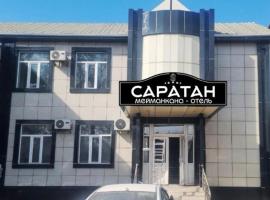 Саратан отель，位于奥什的酒店