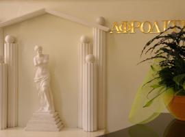 Ξενοδοχείο Αφροδίτη- Hotel Aphrodite，位于纳弗帕克托斯的酒店