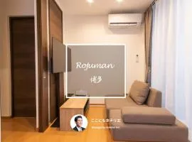 Rojuman Hakata