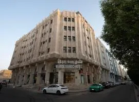 فندق وردة رحيق - Wardat Rahiq Hotel