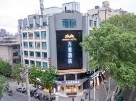万著酒店大雁塔李家村地铁站店