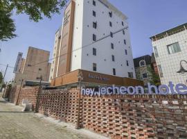 Hey, Jecheon Hotel，位于Chech'ŏn-yŏk的酒店