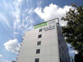成田爱森酒店，位于成田的酒店