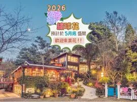 南庄橄欖樹咖啡民宿 Olive Tree Village Guesthouse