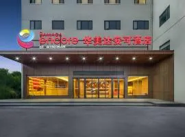 昆明南站华美达安可酒店