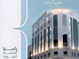 فندق راسيا,位于麦地那的酒店
