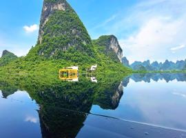 Lanshan Moon Resort，位于阳朔的酒店
